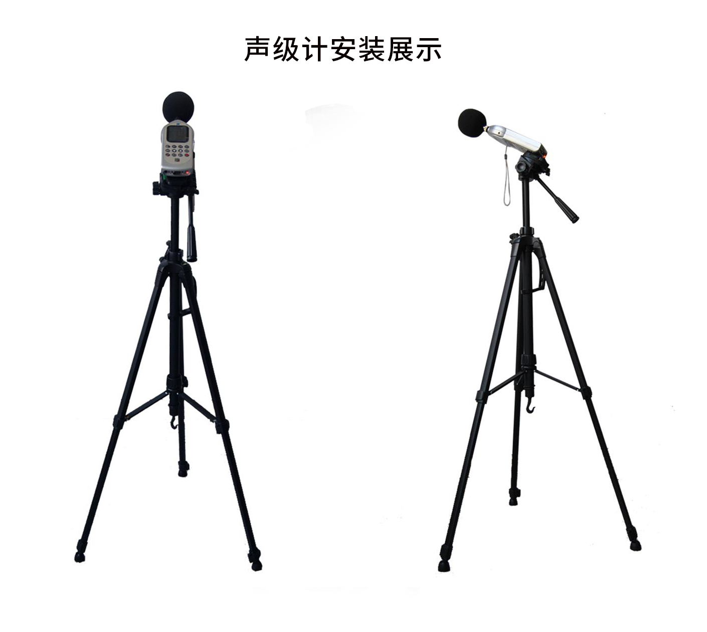 VSPORTS体育官网声级计三脚架